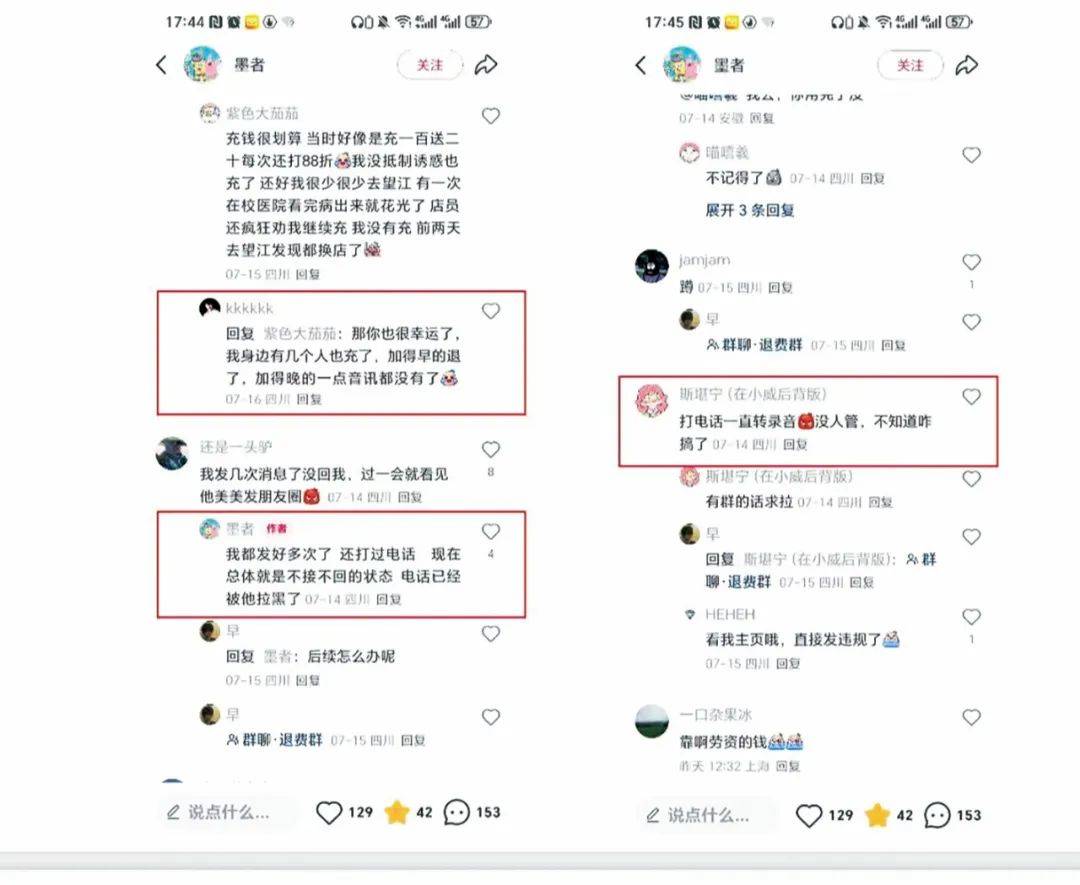 成都一蛋糕店突然闭店关门 超140人充值款被卷跑