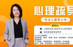 孩子不去上学如何开导最好的方法_心理_魔方_安全岛