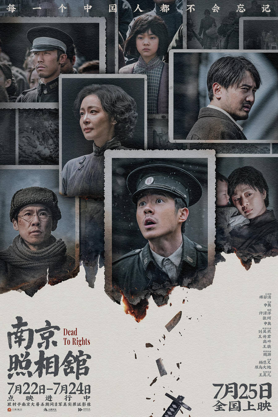 《南京照相馆》票房破10亿！网友：最好的彩蛋在这