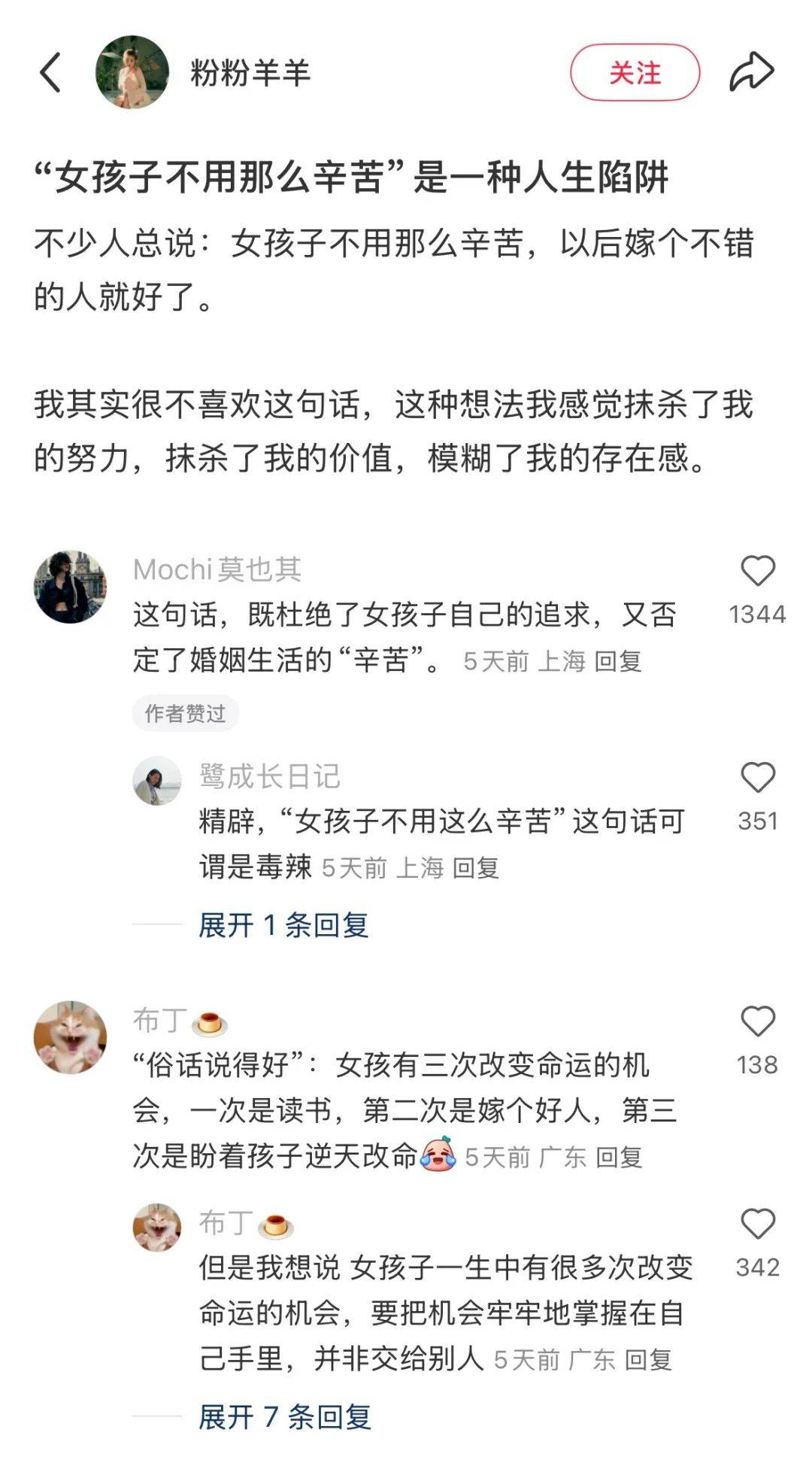 柳岩们，不用再笑着咽下“玩笑”
