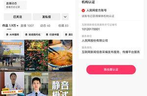 国家网信办持续深入推进互联网新闻信息服务“持证亮牌”工程