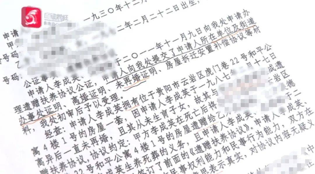 会在未通知他的情况下向吴某提供相关证明材料用于公证的行为表示不满。李老伯：我去了不开门。姑姑的丧事才