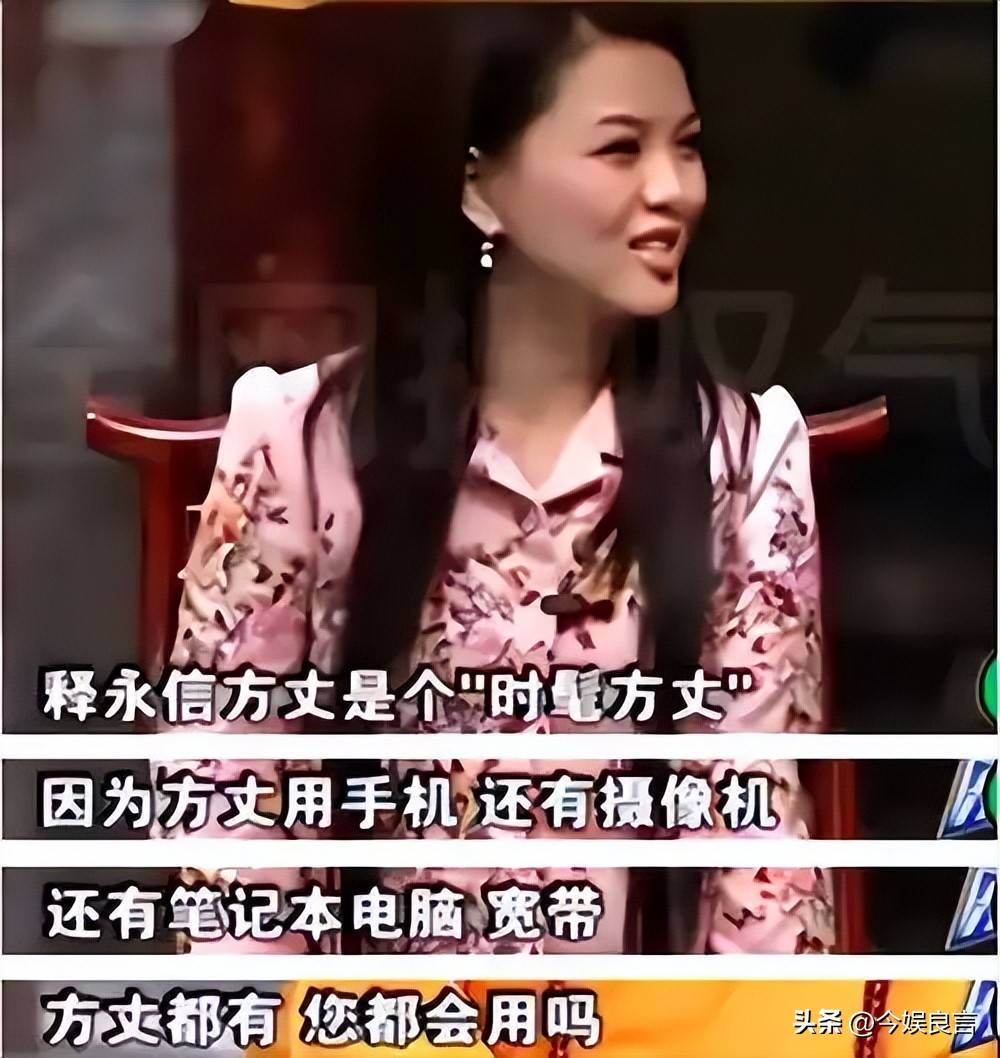 一石激起千层浪！释永信被查第4天，央视主持刘芳菲也受到牵连