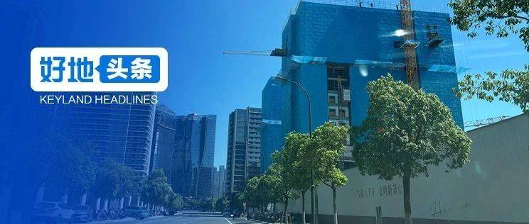 好地评论：杭州顶级豪宅价格天花板是多少？_限价_板块_市场