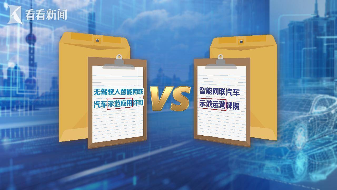 上海街头能打到无人驾驶出租车了！记者亲测