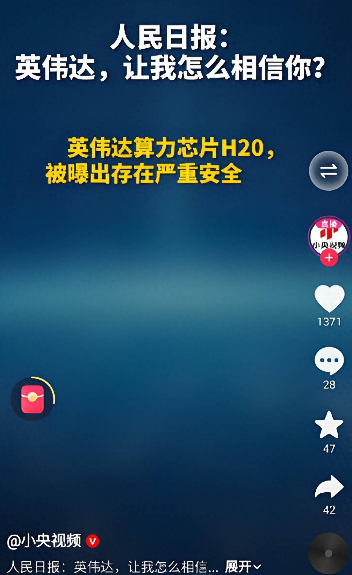 原创             央媒怒评！英伟达在中国芯片上动手脚，万辆新能源车面临失控风险