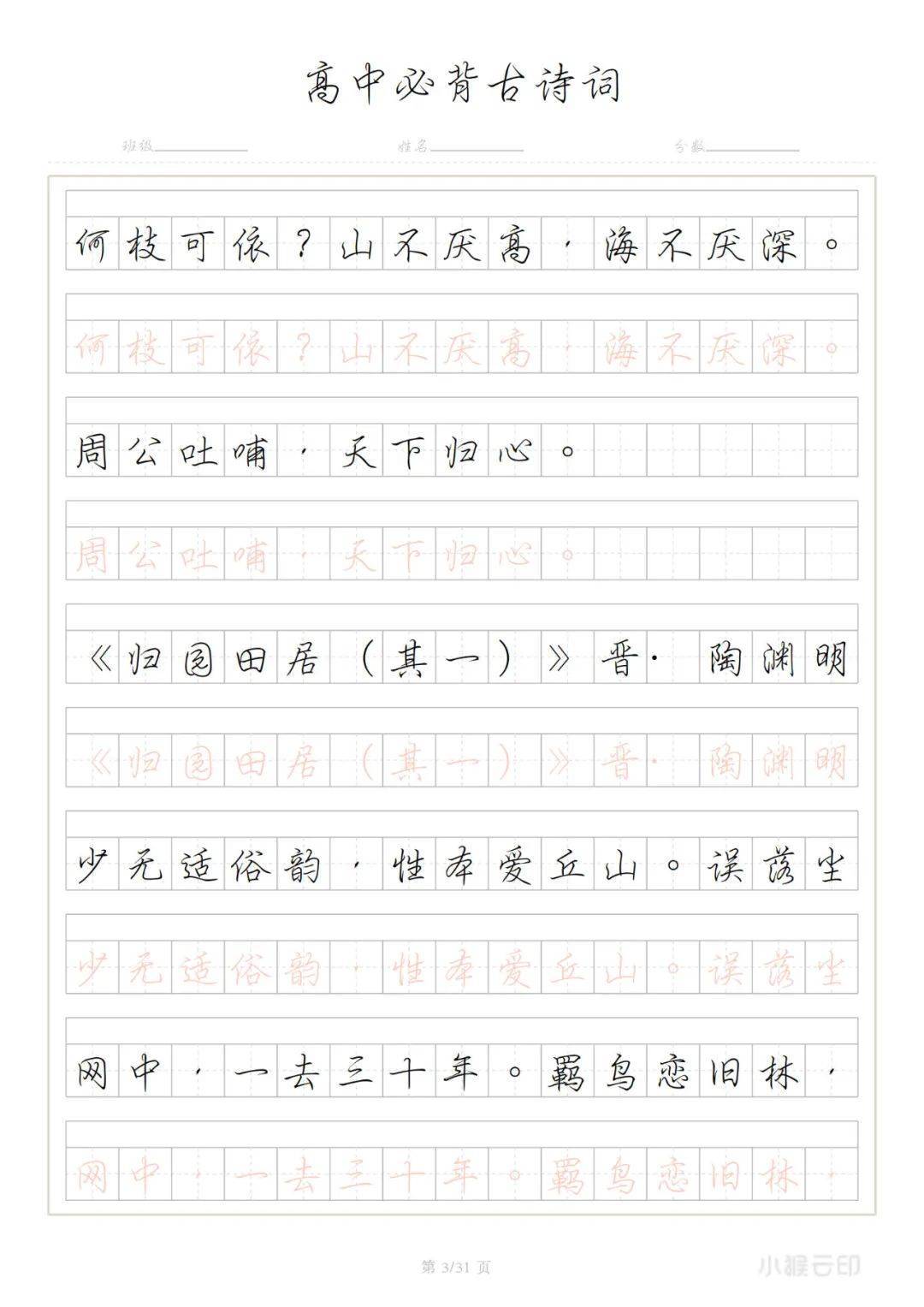 战火中的柔情·将军的深情告白