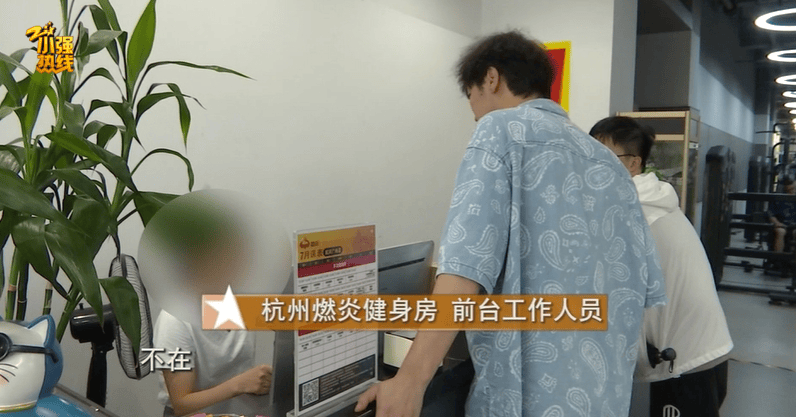花87万办了300年健身卡！浙江一男子直呼：当时昏头了