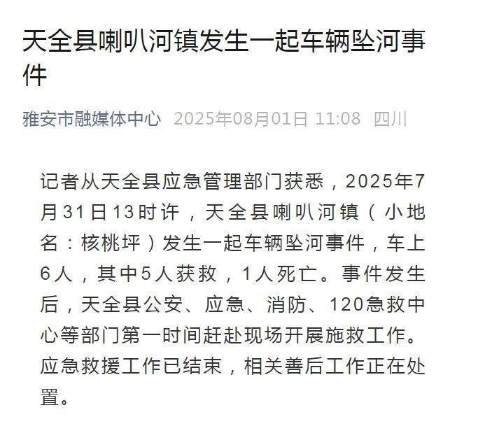 女孩不幸遇难！景区突发意外，一家6口遇险，有老有小……多名游客施救