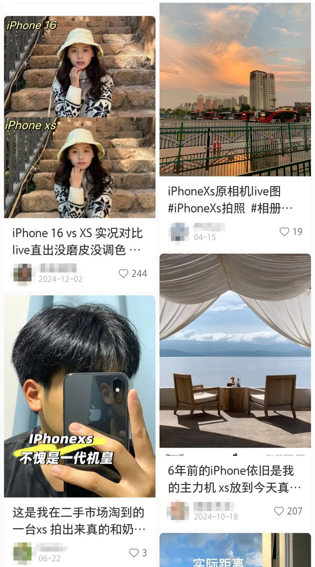 7年前的iPhone，凭什么被炒成千元神机