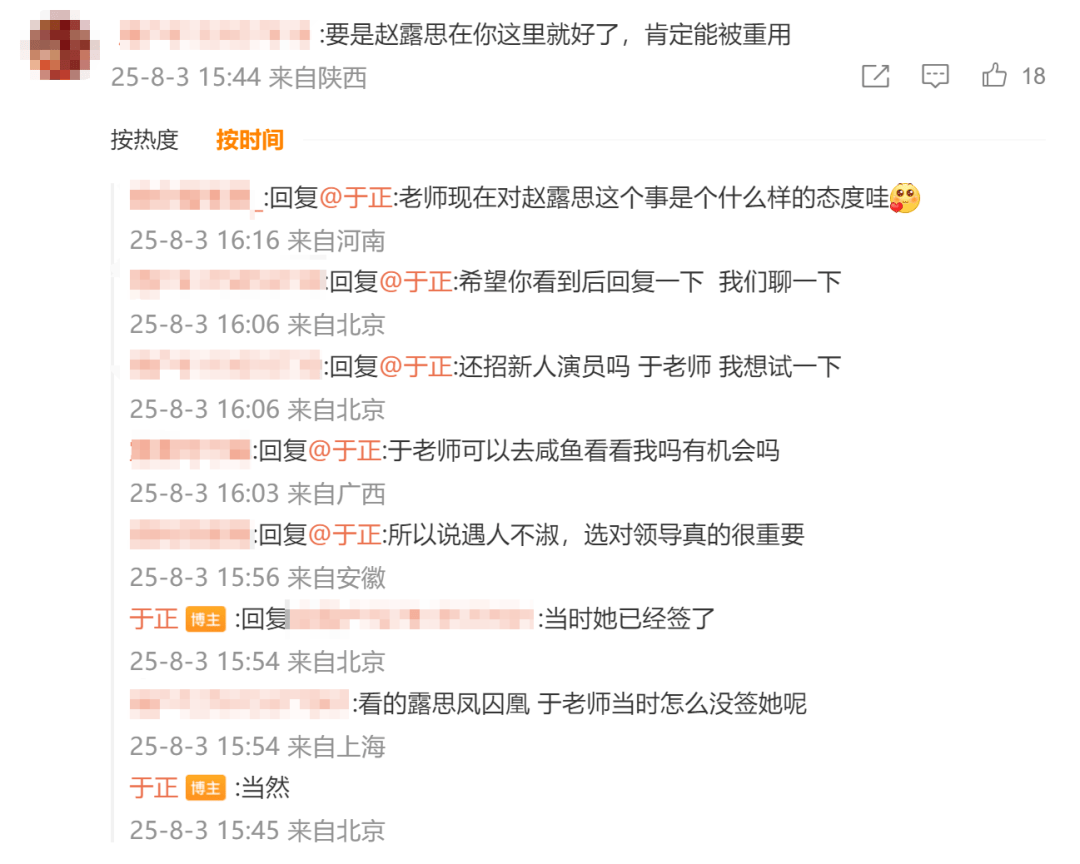 热搜爆了！赵露思开启直播，观看人数超3000万，其称这些年有点积蓄，实在不行开个小面馆