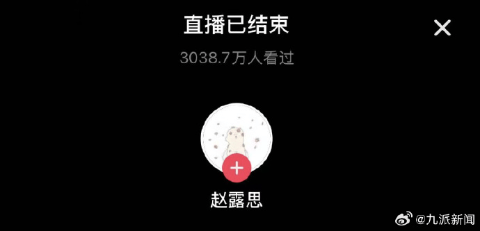 热搜爆了！赵露思开启直播，观看人数超3000万，其称这些年有点积蓄，实在不行开个小面馆