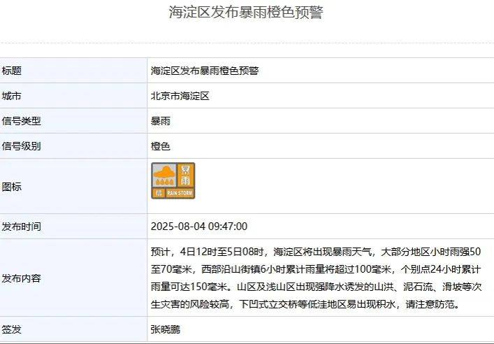 北京：非必要不外出！多区一级应急响应