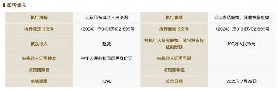 赵薇，突传消息！