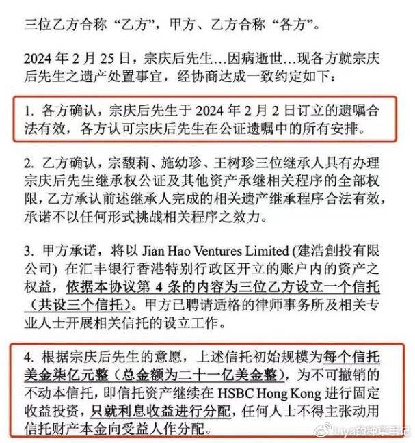 宗馥莉“输了”？炸出互联网最大骗局！