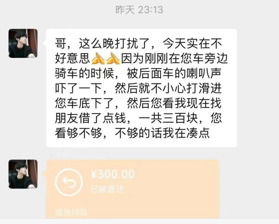 次日清晨他发现一笔微信转账记录,昨晚11点13分,黄顺义向朋友借了300
