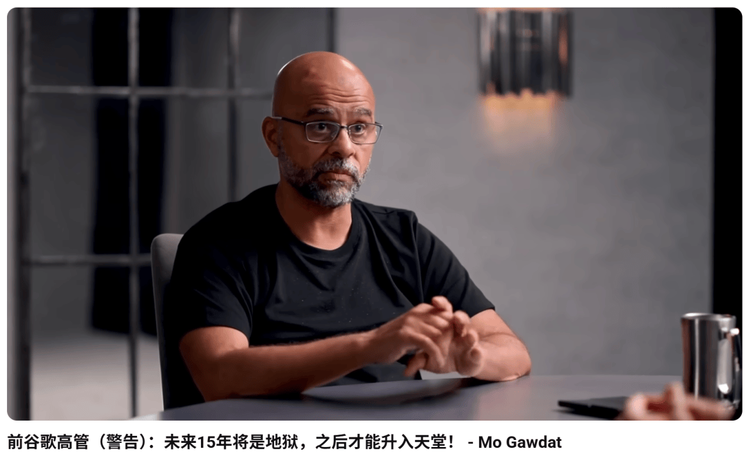 AI将消灭中产阶级！前谷歌高管惊人预警：未来只剩金字塔尖0.1%和底层