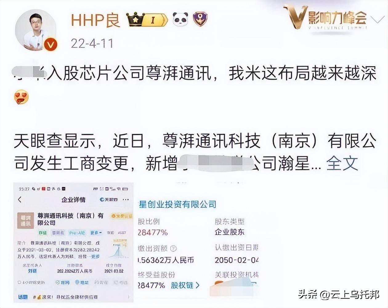 原创             世纪大案？9亿华为芯片技术被洗劫一空，20人团伙被连根拔起