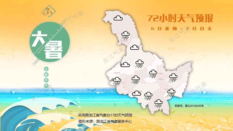 龙江一周天气预报预报