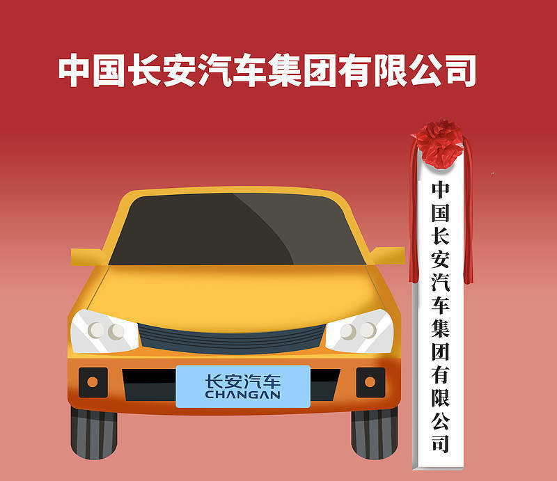 56天闪电组建一家全新汽车央企意在何处？快来看
