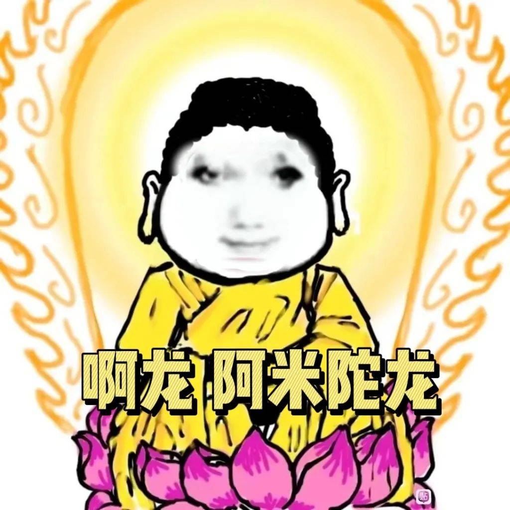 龙图表情包,收藏起来!