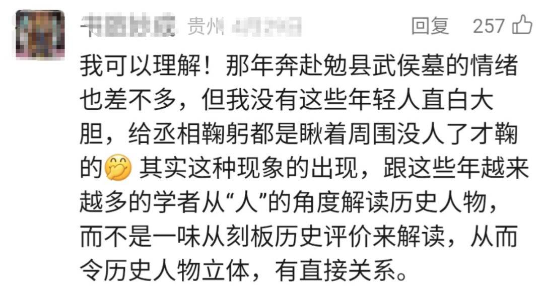 “扫墓潮”突然爆火:给曹操送布洛芬 跨越时空与古人共鸣