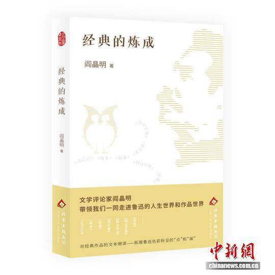 _鲁迅成功的秘籍是什么_鲁迅著作初版精选集