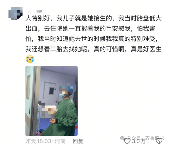坠楼妇产科主任邵某某遗书曝光，遗体已在老家下葬