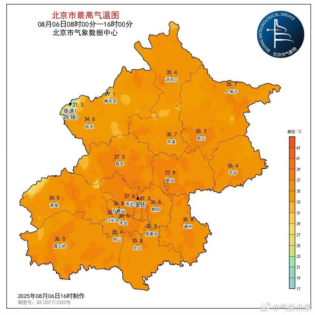 北京今日高温极值达41℃，明天“立秋”仍有暑气