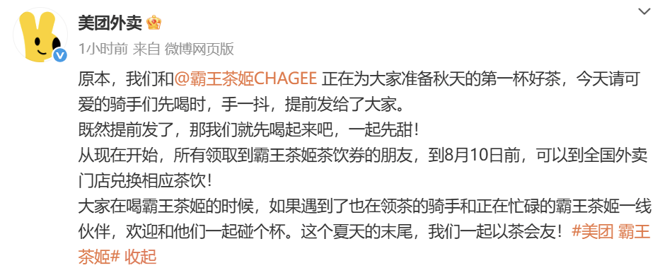 热搜第一！美团“玩不起”？最新回应来了