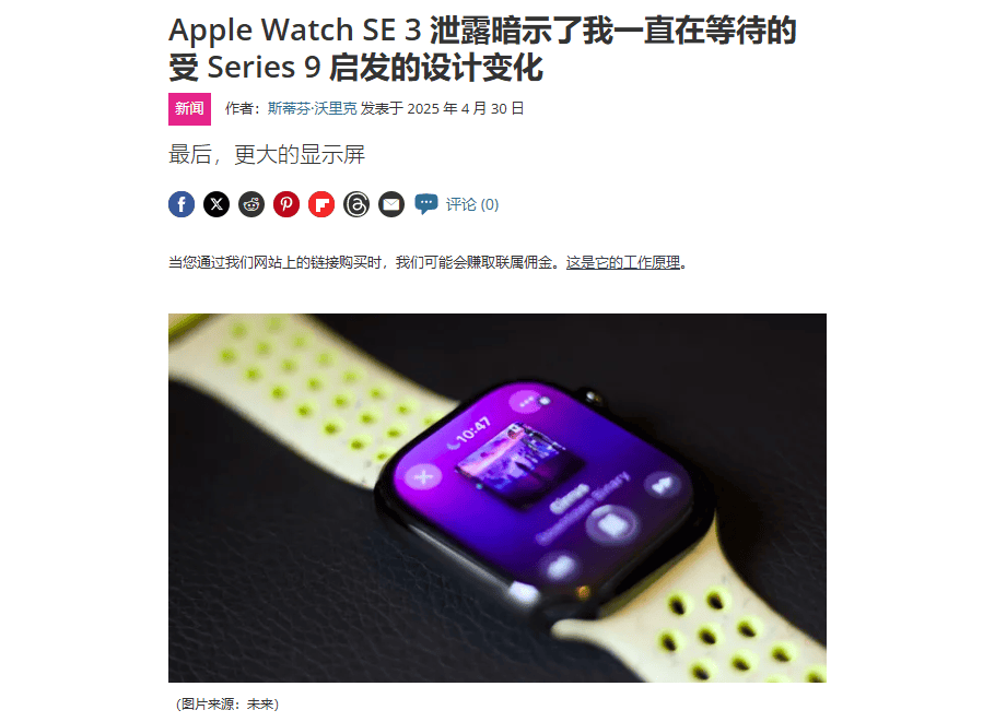 刚刚！苹果发布会定档9月，iPhone 17终于不挤牙膏了？