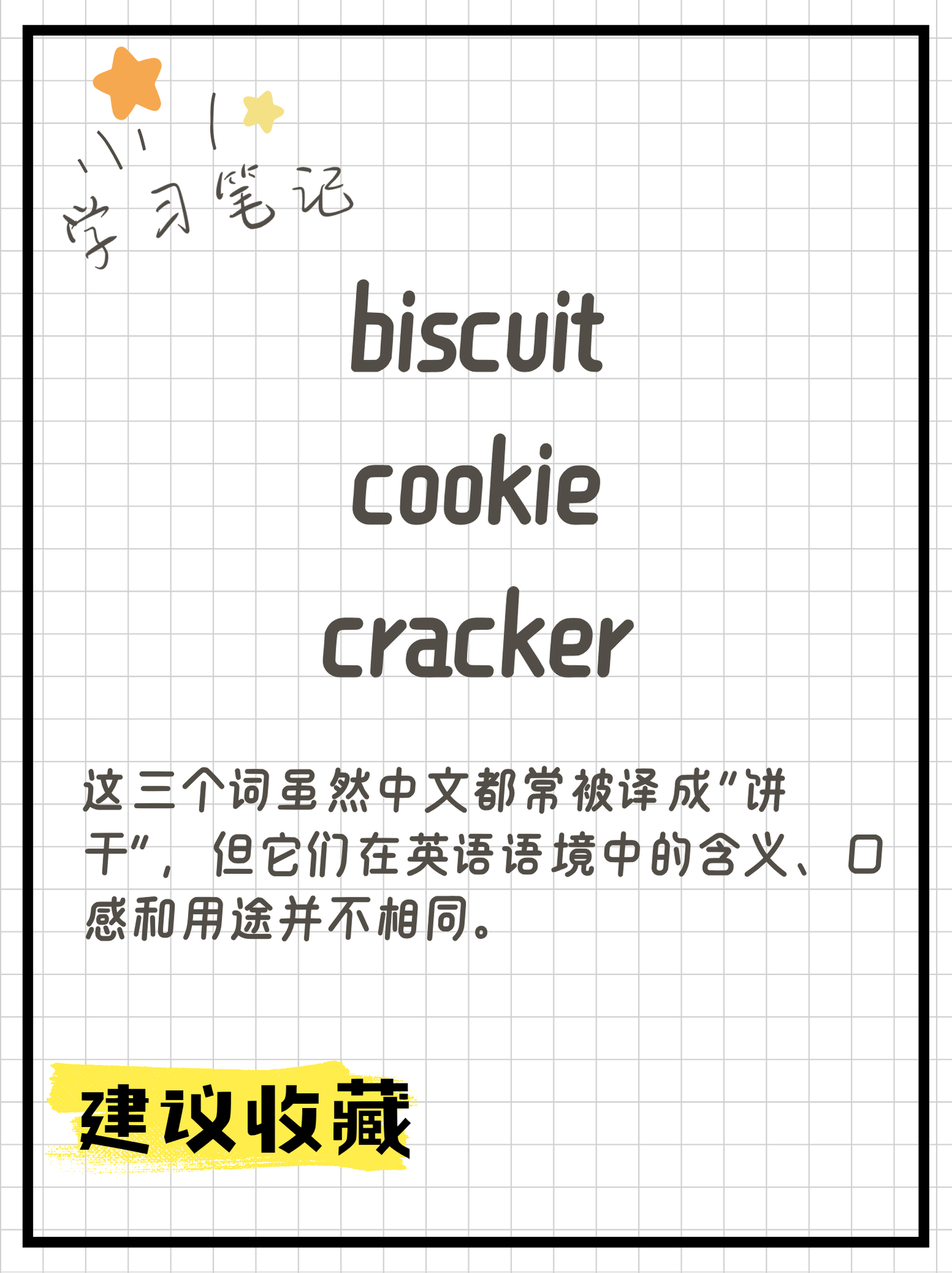 cookie是什么意思，接受所有cookie是什么意思