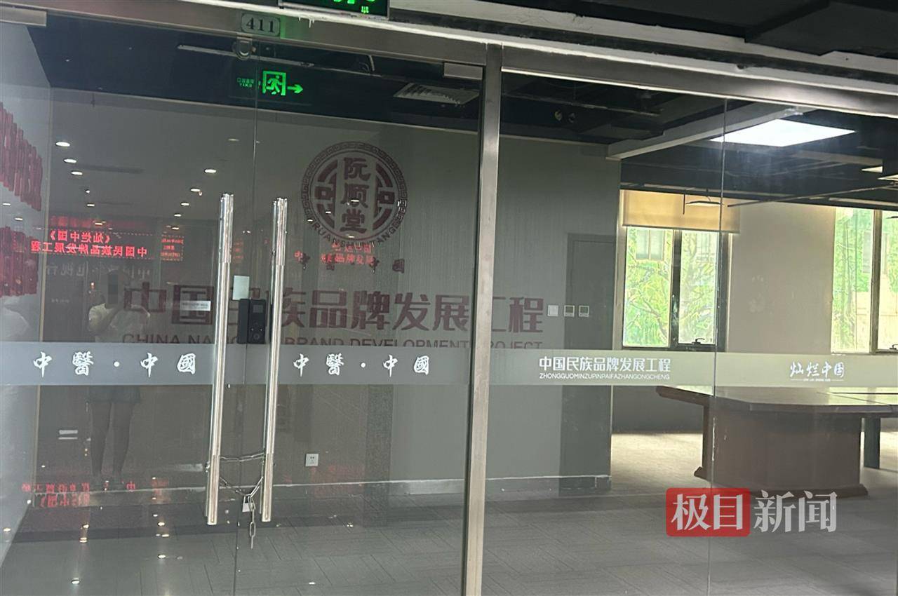 中国民族品牌发展工程与阮少平切割 曾长期发布