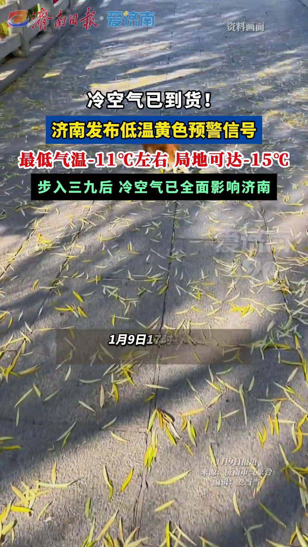 济南地区天气预报预报