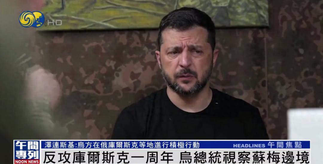 泽连斯基视察苏梅前线阵地：非常感谢你们 一年前对俄取得真正突破
