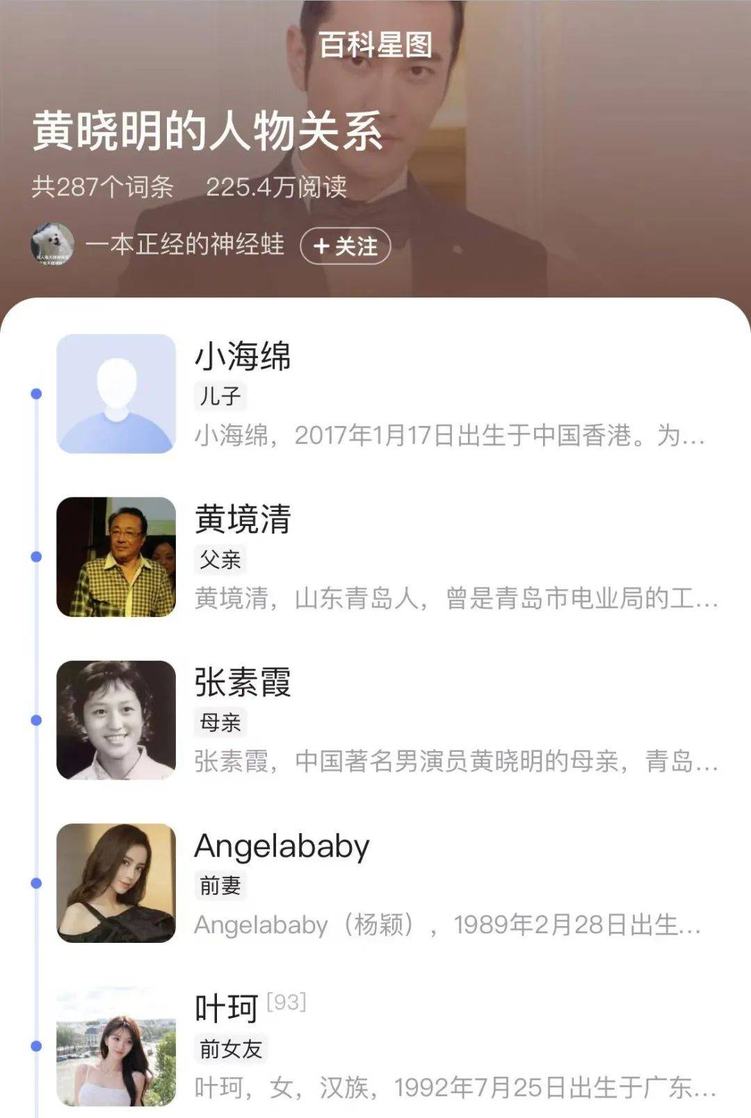 黄晓明、叶珂官宣分手，二人孕有一女
