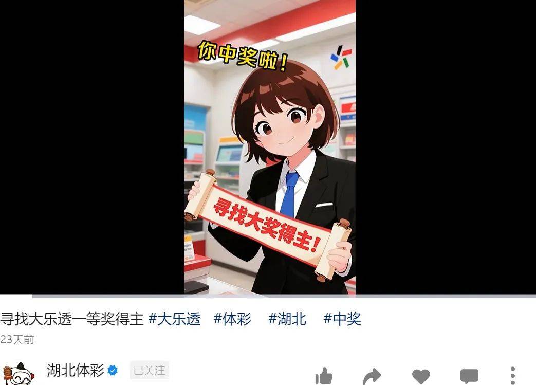 武汉782万彩票大奖无人认领已作废，工作人员值守到子夜：以前下午4点半就截止兑奖