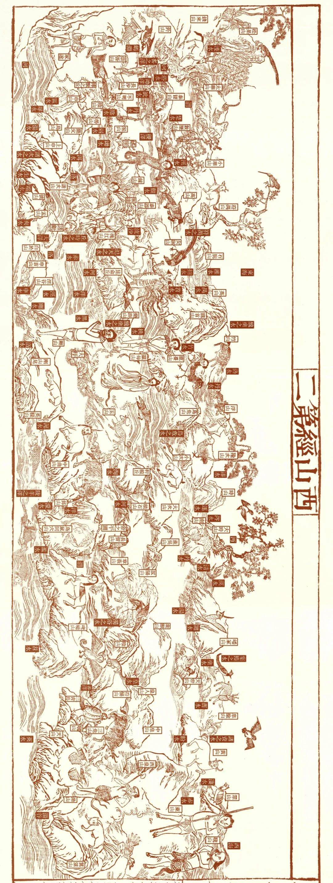 神游八荒——山海经的传说艺术展