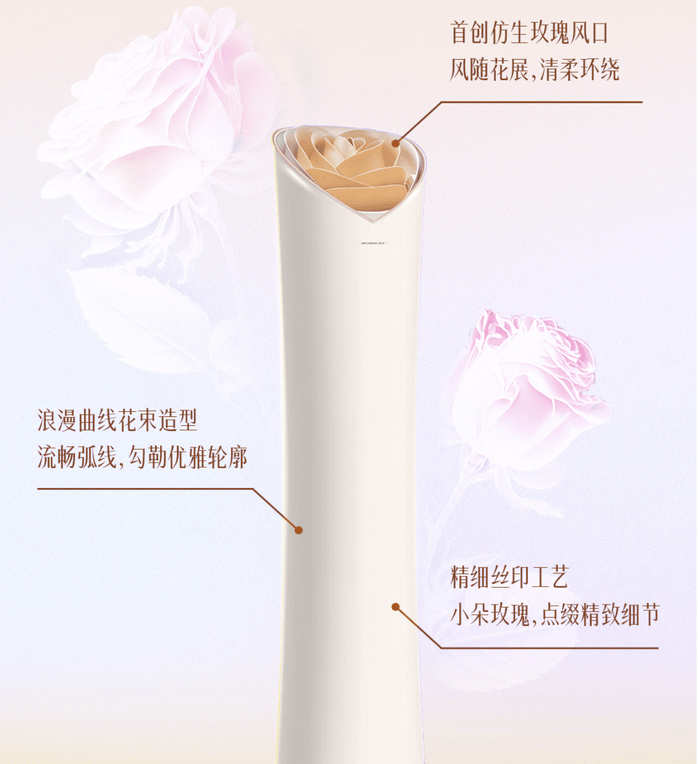 董明珠回应玫瑰空调争议：可能不那么美，但是世界首台