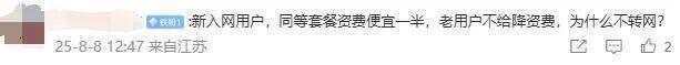 中国移动高管称携号转网已成恶性竞争 网友意见不一