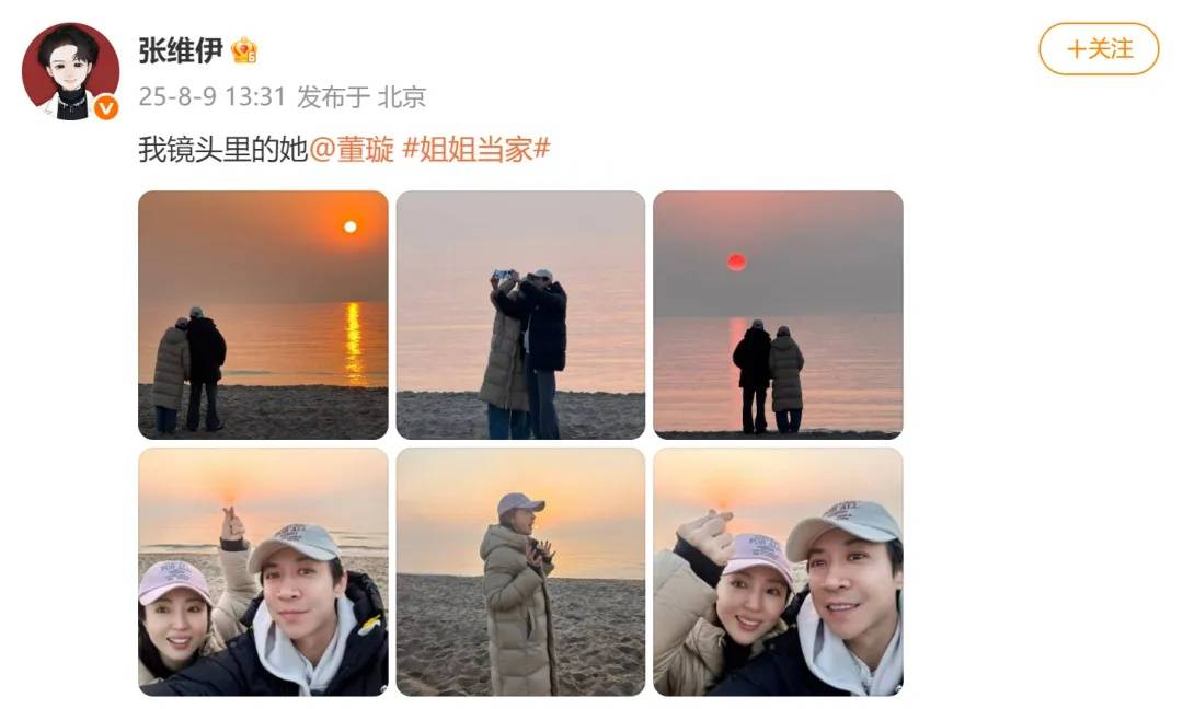 再婚后首晒合照，董璇称想为小9岁张维伊生二胎，母亲支持：尽量得生，要考虑别人感受