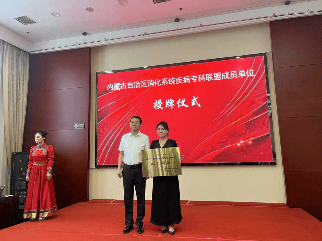 兴安盟人民医院加入内蒙古自治区消化系统疾病专科联盟
