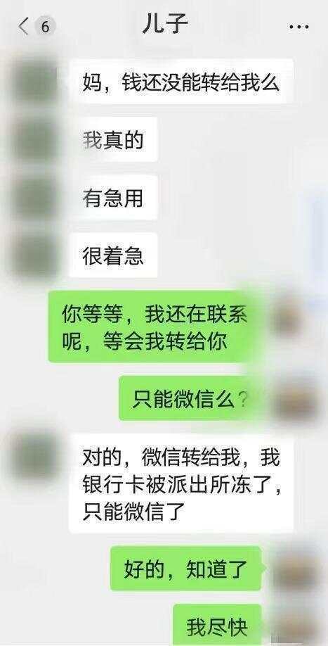 民警让被骗女子把自己备注成“儿子” “神操作”追回被骗的1万元