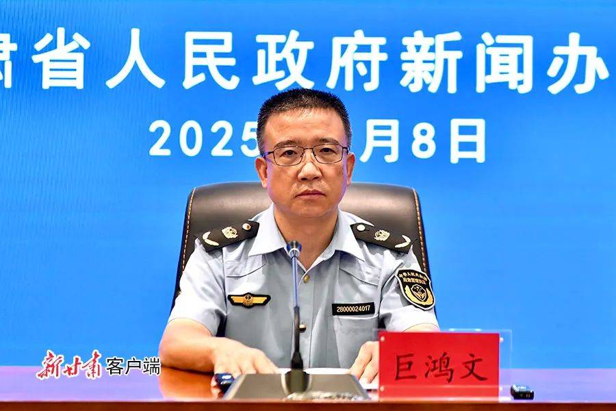 实录丨兰州市榆中县山洪灾害新闻发布会