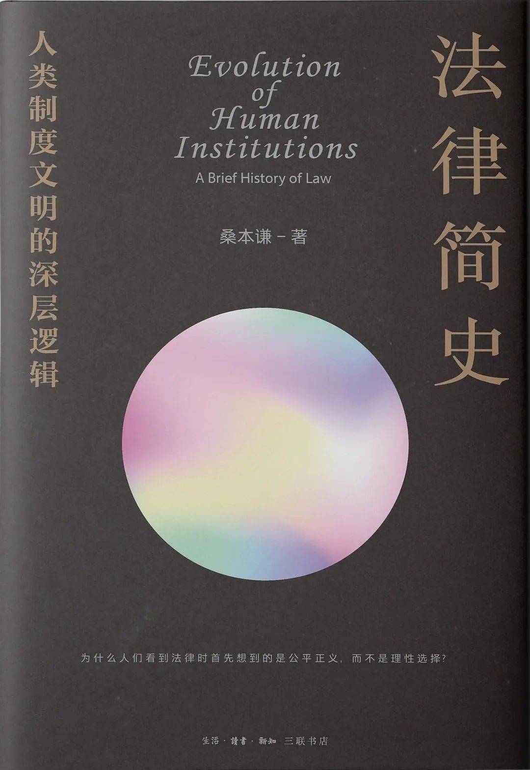 《读书》书单