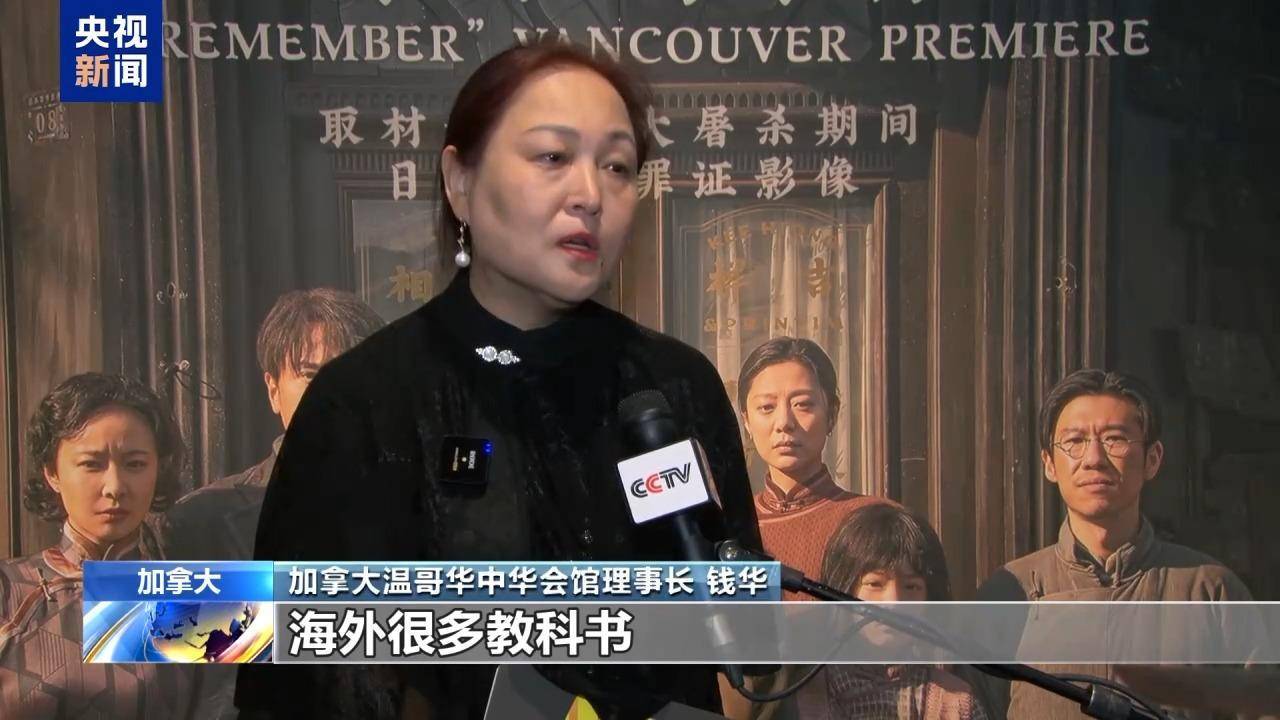 《南京照相馆》加拿大首映 观众深受触动