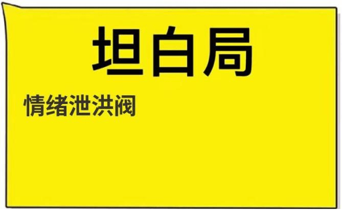 3个隐形“炸弹”+7张时空穿梭卡把最后3周玩成策略游戏开元棋牌开学倒计时21天：园长“不踩雷”作战图 ——(图2)