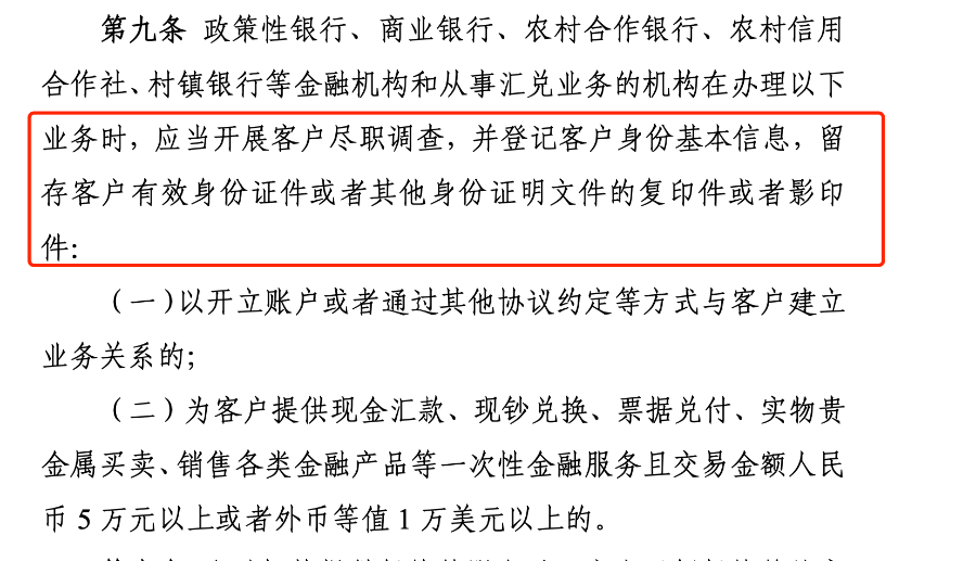 存款取款单笔超5万元，还要不要说明“来源”和“用途”？央行、证监会等三部门发文，口径有变→