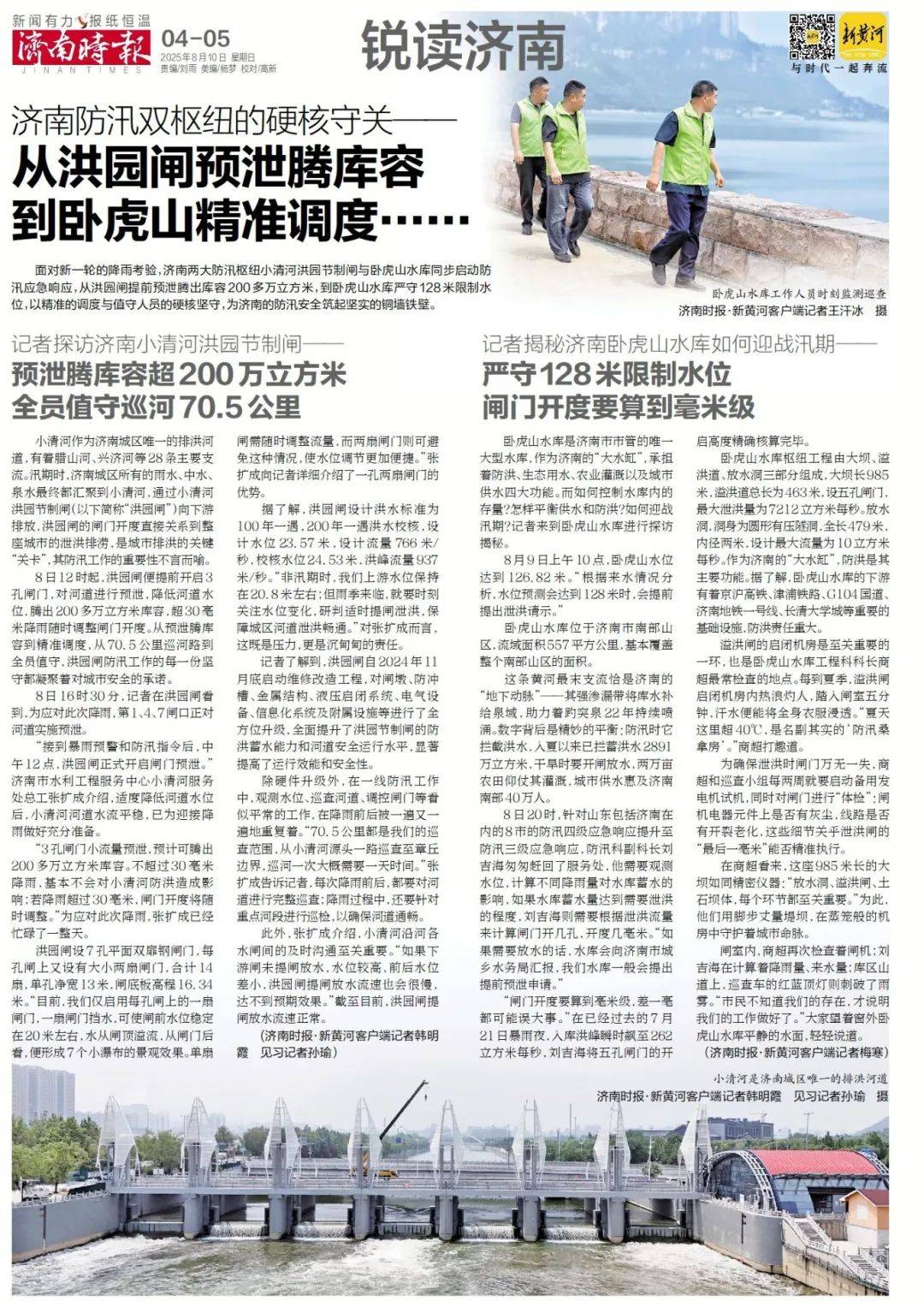 局地雷雨或阵雨，阵风7～8级，山东最新天气预报！提醒：多处高速公路有路段施工