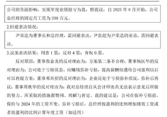 投资人怒了！伯朗特机器人多年亏损 CEO想月薪200万